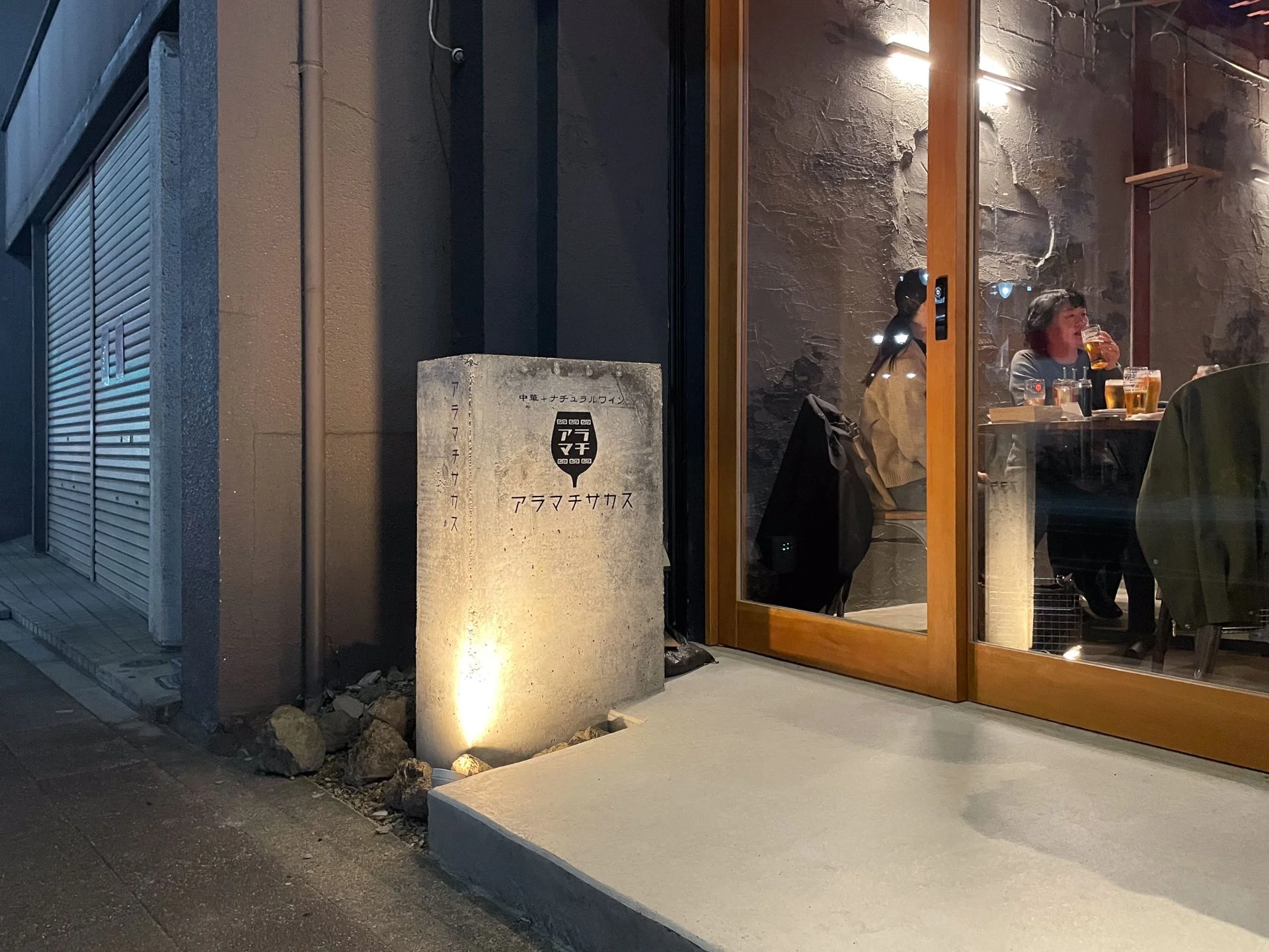 店舗外構